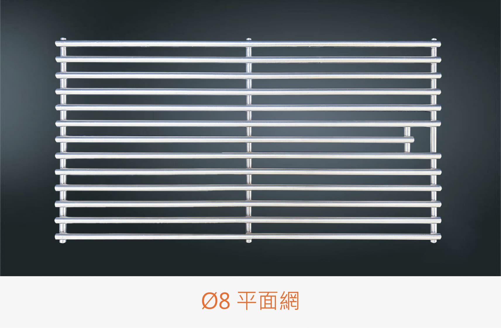 001產品圖 平面網 橘 0