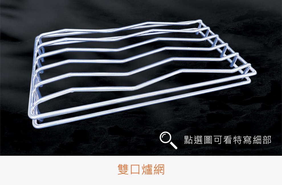 004產品圖 雙口爐網 橘 特寫 0